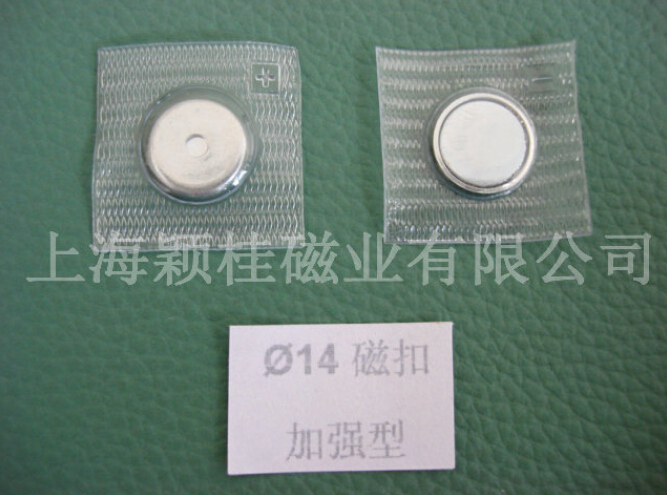 pvc服裝磁扣，不會(huì)銹！