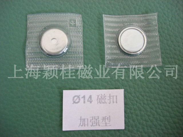 pvc服裝磁扣的特性怎樣？